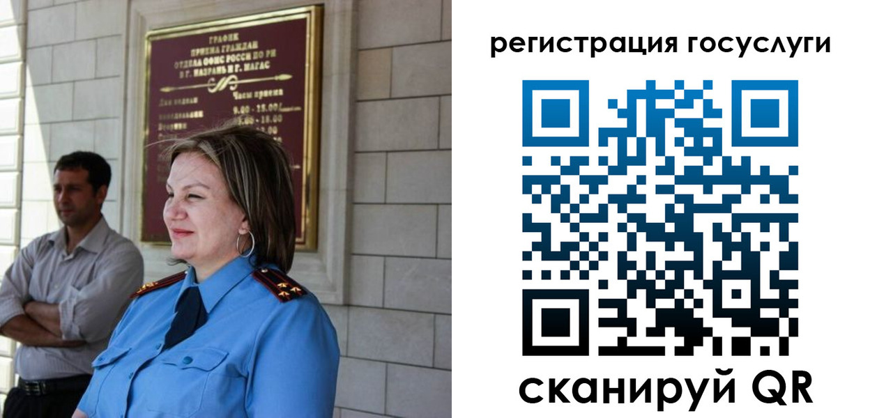 миграционный учет в Кропоткине