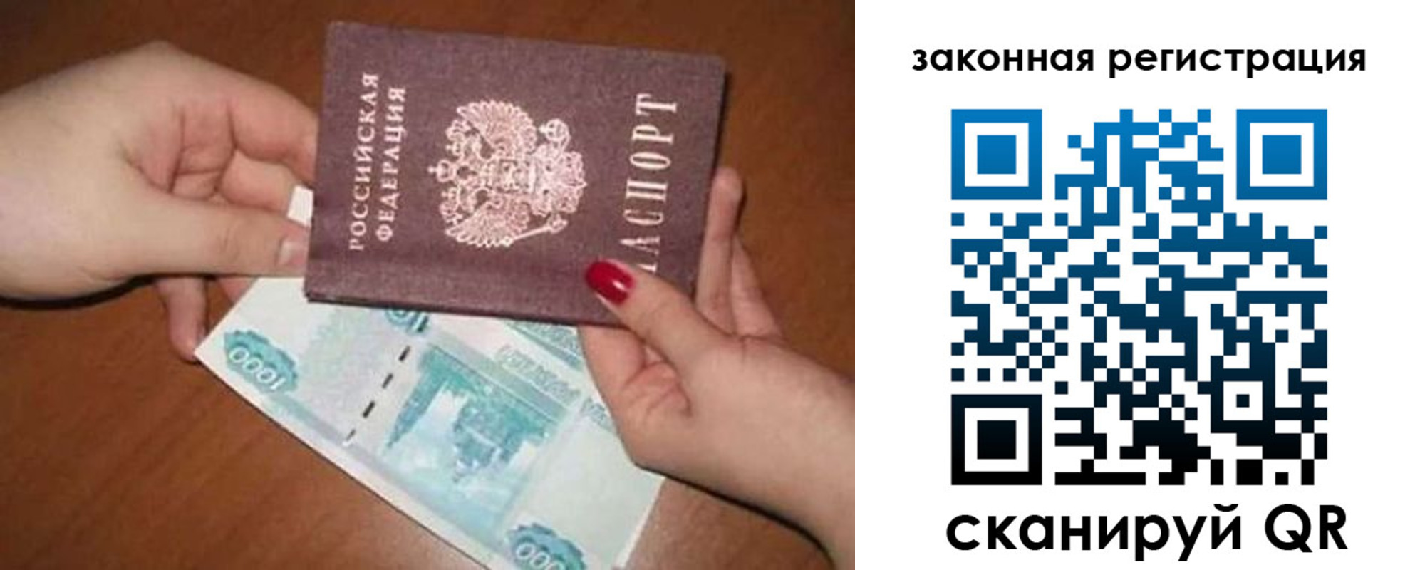 купить прописку в Кропоткине