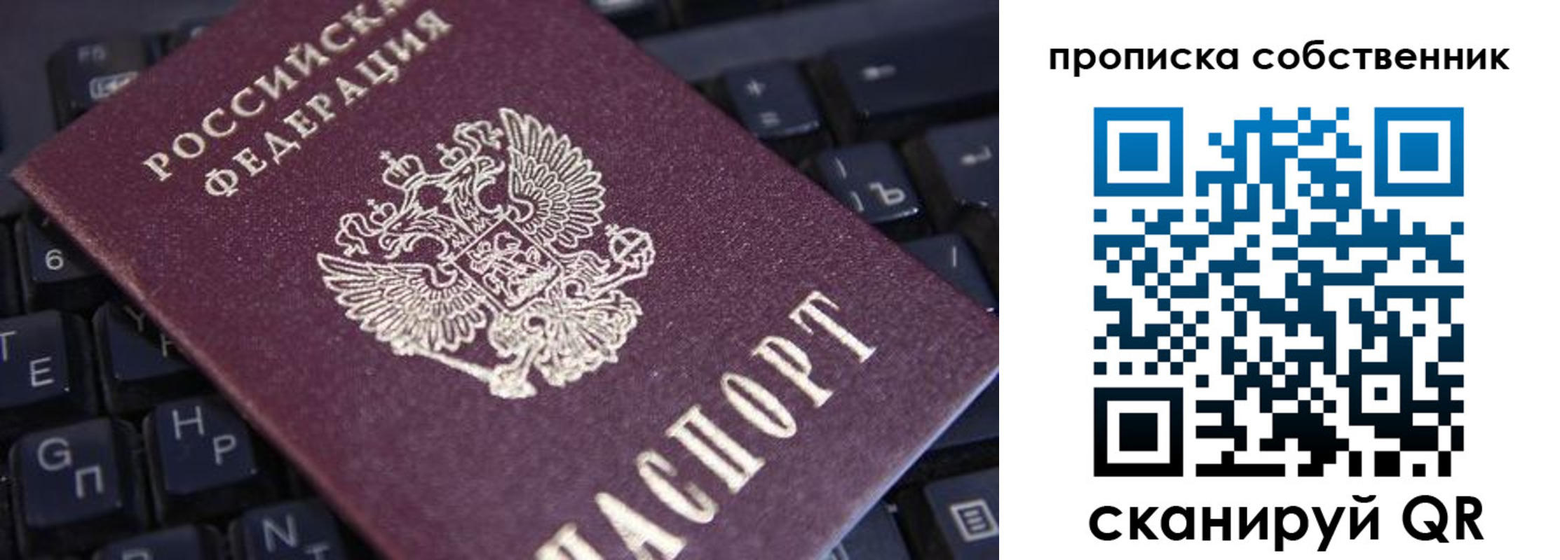 прописка для кредита в Кропоткине