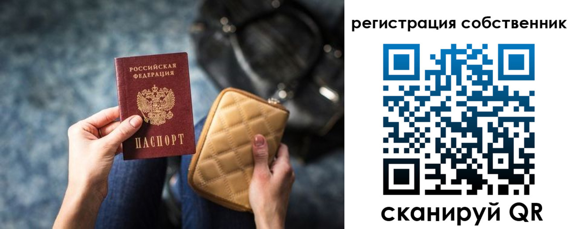 прописка поиск в Кропоткине
