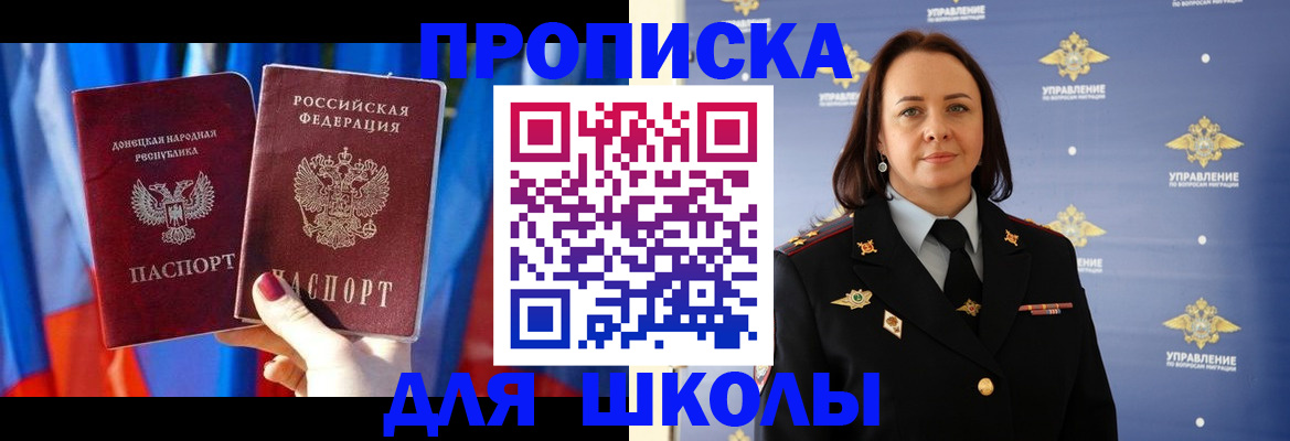 миграционный учет в Кропоткине