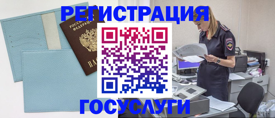 временная регистрация собственник в Кропоткине