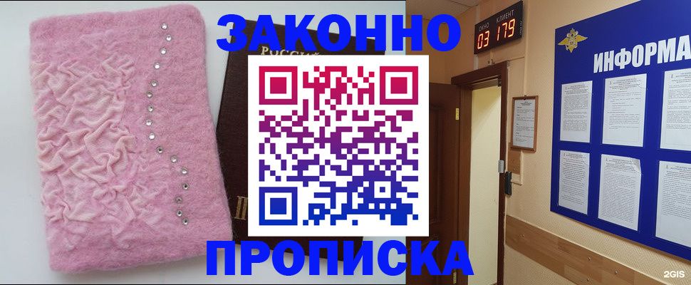 временная регистрация недорого в Кропоткине
