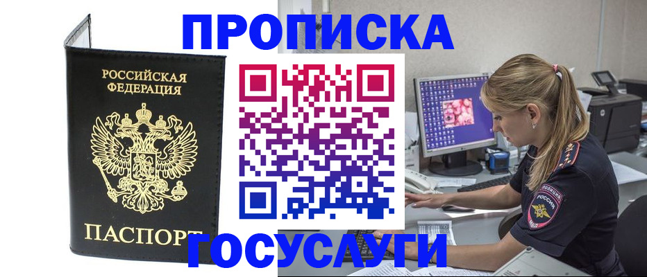 пропишу в квартире в Кропоткине