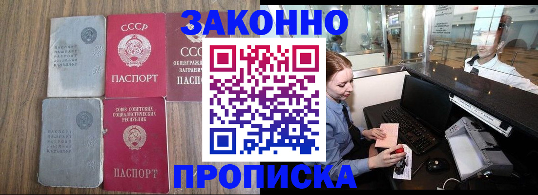 миграционный учет в Кропоткине